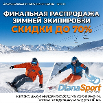 ��������� ���������� ���� �� -70%